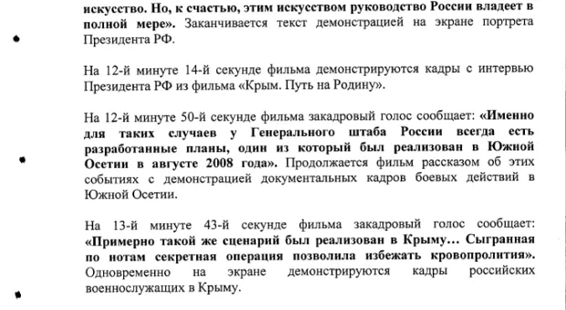 «Губернатор Севастополя Сергей Меняйло причастен к созданию лживого фильма «4-я оборона Севастополя», – итоги парламентского расследования