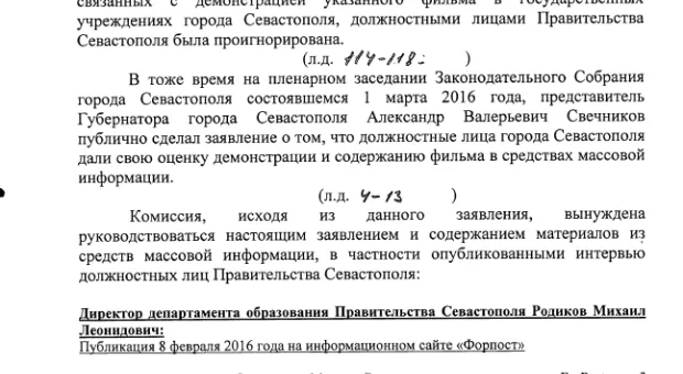 «Губернатор Севастополя Сергей Меняйло причастен к созданию лживого фильма «4-я оборона Севастополя», – итоги парламентского расследования