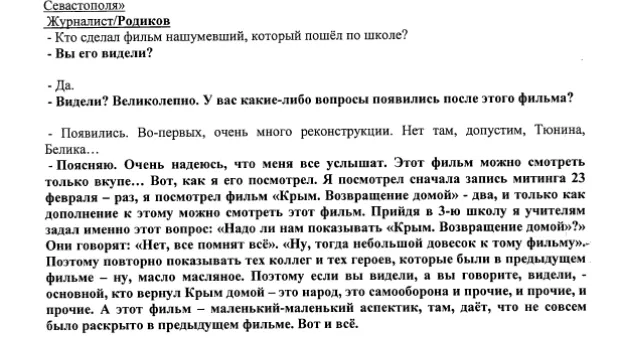 «Губернатор Севастополя Сергей Меняйло причастен к созданию лживого фильма «4-я оборона Севастополя», – итоги парламентского расследования