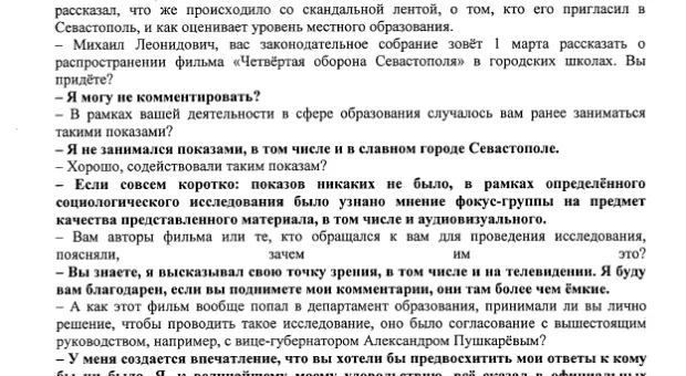 «Губернатор Севастополя Сергей Меняйло причастен к созданию лживого фильма «4-я оборона Севастополя», – итоги парламентского расследования