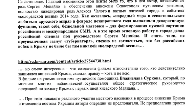 «Губернатор Севастополя Сергей Меняйло причастен к созданию лживого фильма «4-я оборона Севастополя», – итоги парламентского расследования