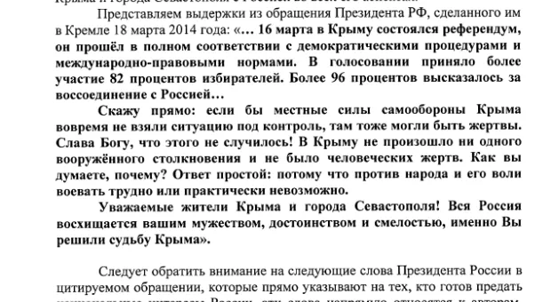 «Губернатор Севастополя Сергей Меняйло причастен к созданию лживого фильма «4-я оборона Севастополя», – итоги парламентского расследования