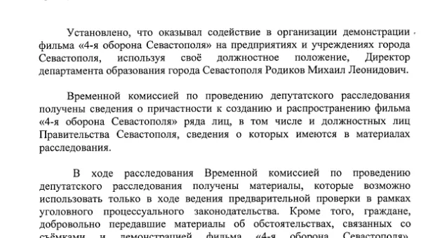 «Губернатор Севастополя Сергей Меняйло причастен к созданию лживого фильма «4-я оборона Севастополя», – итоги парламентского расследования