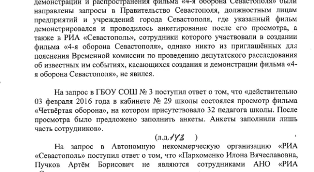 «Губернатор Севастополя Сергей Меняйло причастен к созданию лживого фильма «4-я оборона Севастополя», – итоги парламентского расследования