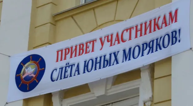 В Севастополь приехали юные моряки из 10 городов России