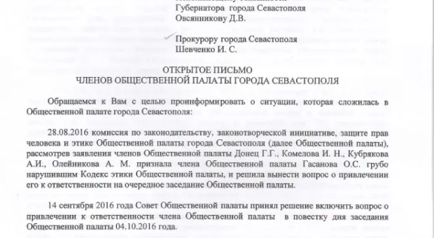 Половина общественной палаты просит власти и прокурора Севастополя признать отставку Гасанова и Халайчева