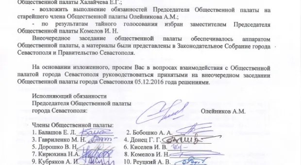 Половина общественной палаты просит власти и прокурора Севастополя признать отставку Гасанова и Халайчева