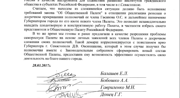 Общественная палата Севастополя не сможет провести ни одного заседания, пока в соответствии с законом ее не покинет Олег Гасанов