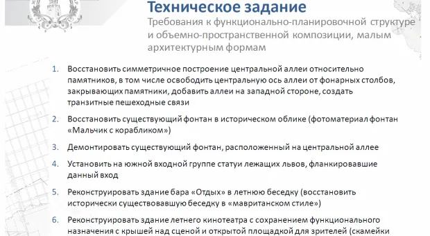 Люди, львы, фонтаны и беседка: каким станет Матросский бульвар в Севастополе