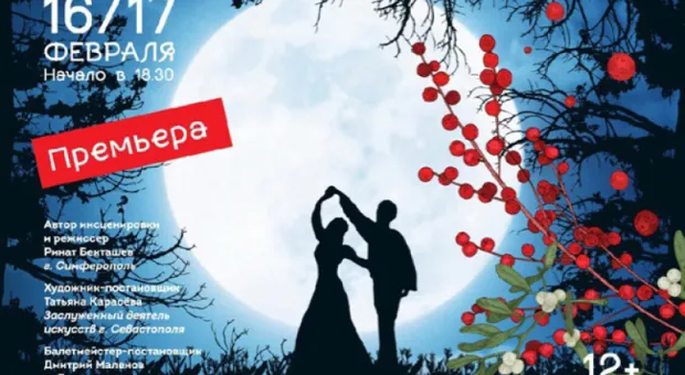 Параллельная вселенная «Зимнего пейзажа» ждёт севастопольцев