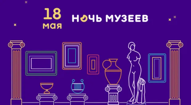 Новости Севастополя - Куда пойти на выходных: глубины Lurmish и сюрпризы «Ночи музеев»