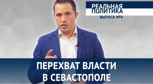Новости Севастополя - В КПРФ Севастополя назвали слабыми кандидатов от «Единой России»