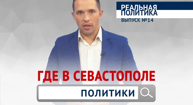 Новости Севастополя - Власти Севастополя не планировали объединять Качу с Андреевкой