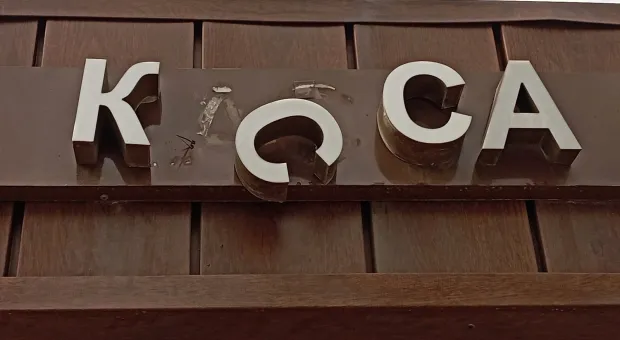 Новости Севастополя - После ругни в домовом чате ненавистных соседей придётся поменять на сокамерников