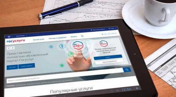 Мировые новости - На портале Госуслуг запущен сервис по предоставлению услуг банков. В их офисы можно не ходить