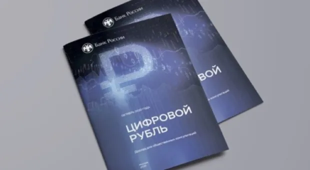 Новости России - Глава Банка России назвали сроки запуска цифрового рубля