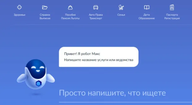 Мировые новости - Начался эксперимент по входу в соцсети через Госуслуги