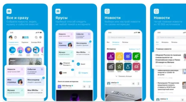 Новости России - В России запустят аналог Instagram
