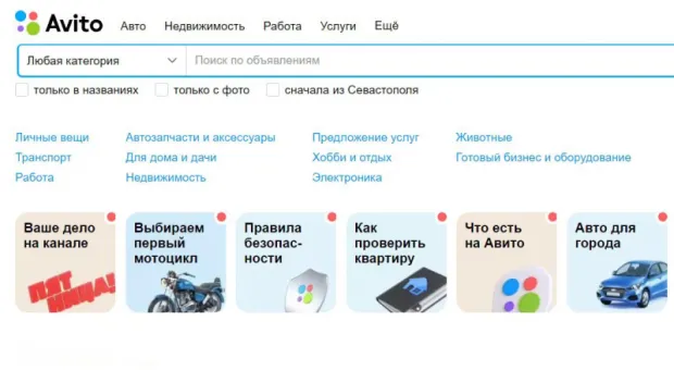 Мировые новости - «Авито» определит рыночную цену смартфона для пользователей