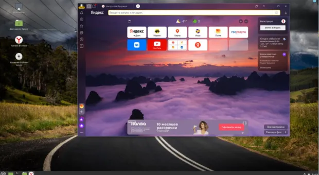 Новости России - В продажу вышел российский ноутбук Unchartevice 6540 с ОС Astra Linux
