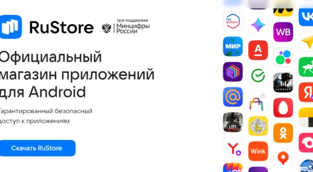 Новости России - В российском магазине приложений RuStore появился новый раздел «Интересное»