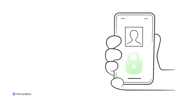 Мировые новости - Вход на «Госуслуги» по смс назван самым простым, но и наиболее уязвимым способом