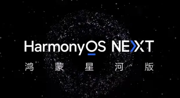 Мировые новости - HarmonyOS Next от Huawei может стать третьей мощной мобильной ОС