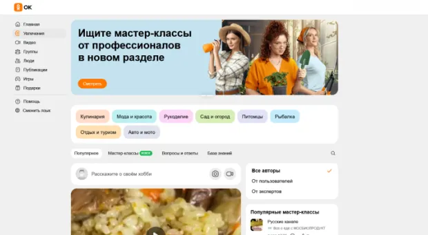 Мировые новости - Ивлеева удалила все посты в блогах на 25 млн подписчиков после «дискредитации»