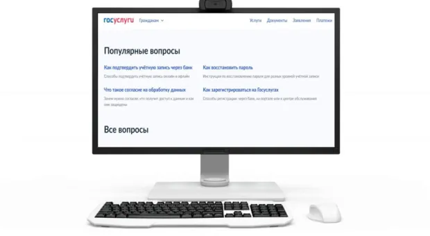 Мировые новости - Госуслуги на Android и iOS получили новый дизайн