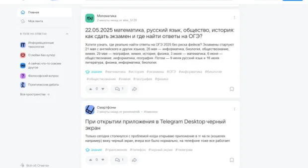 На портале «Госуслуги» запущен новый сервис «жизненная ситуация» для защиты от интернет-мошенников