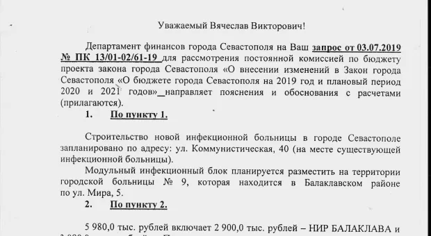 Так почему недоплачивают педагогам Севастополя