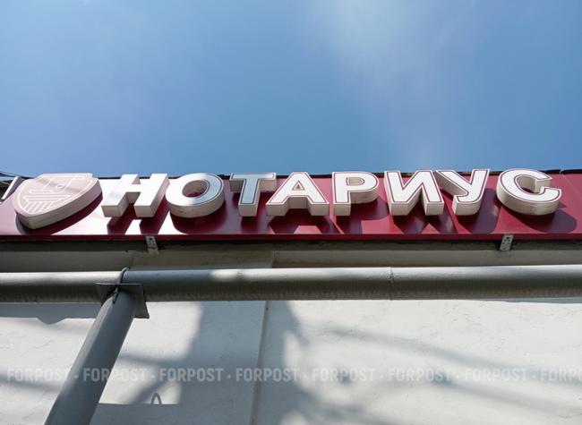 Почему в Севастополе нотариусов в два раза больше, чем в среднем по России