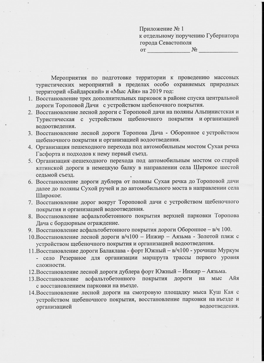 ForPost - Новости: Правительство Севастополя хочет новых полномочий и денег на прихоти 