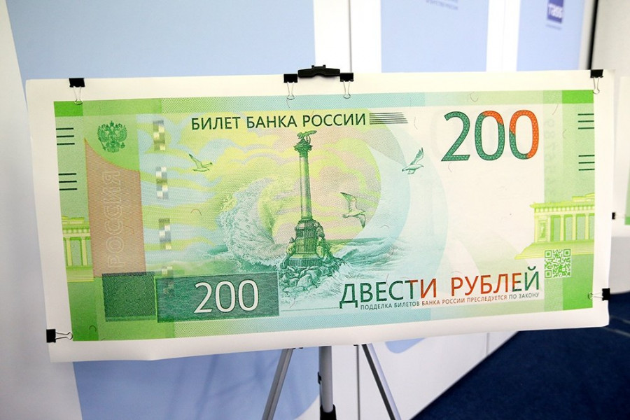 ForPost - Новости : Севастополь один из первых в России получил новые банкноты