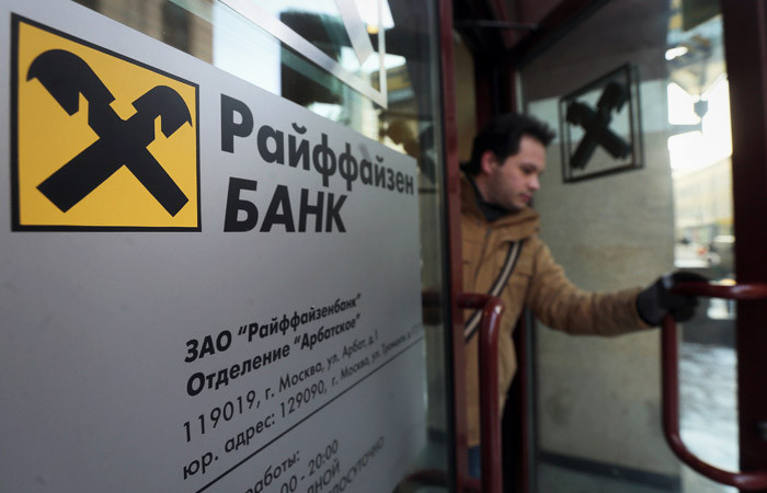 ForPost - Новости : Райффайзенбанк эвакуировал все офисы в России из-за звонка о бомбе