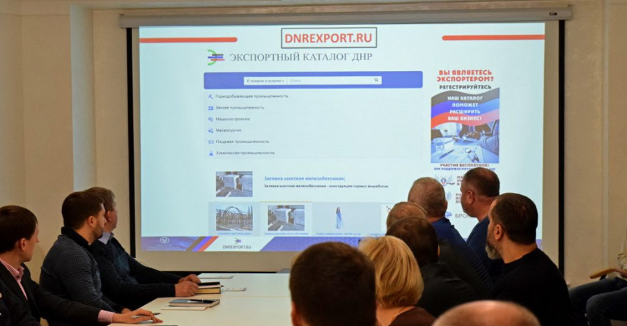 ForPost - Новости : В Донецке представили экспортный интернет-каталог продукции предприятий ДНР