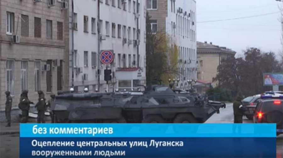 ForPost - Новости : Неизвестные вооруженные люди оцепили центр Луганска