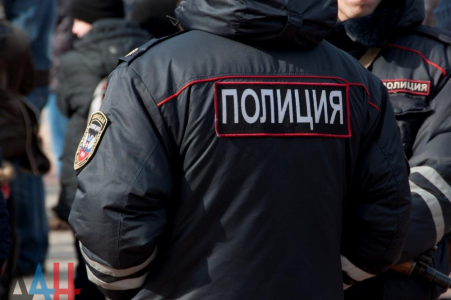 ForPost - Новости : Правоохранители ДНР призывают граждан к бдительности