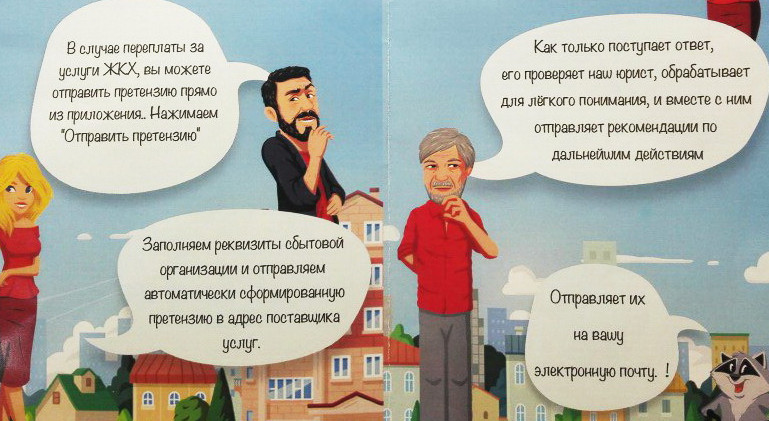 ForPost - Новости : Севастопольцам предложили сверить коммунальные счета 