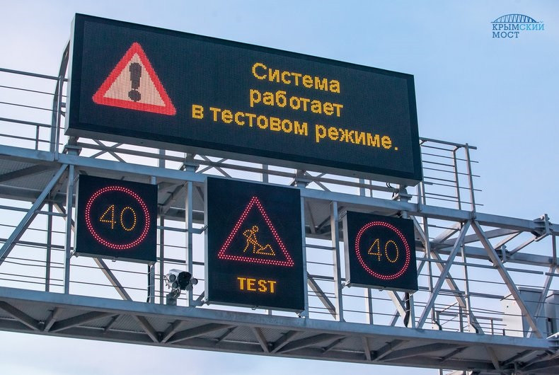ForPost - Новости : Движение по Крымскому мосту будет «умным»