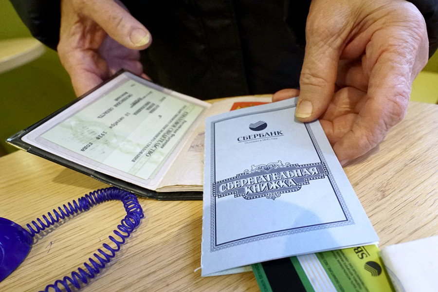 ForPost - Новости : В России отменяются сберегательные сертификаты и сберкнижки на предъявителя