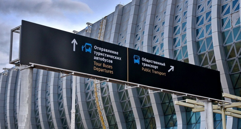 ForPost - Новости : Новый терминал аэропорта в Симферополе закрыт для автобусов