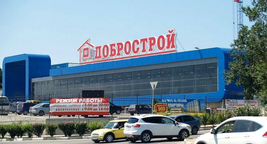 Товары добростроя