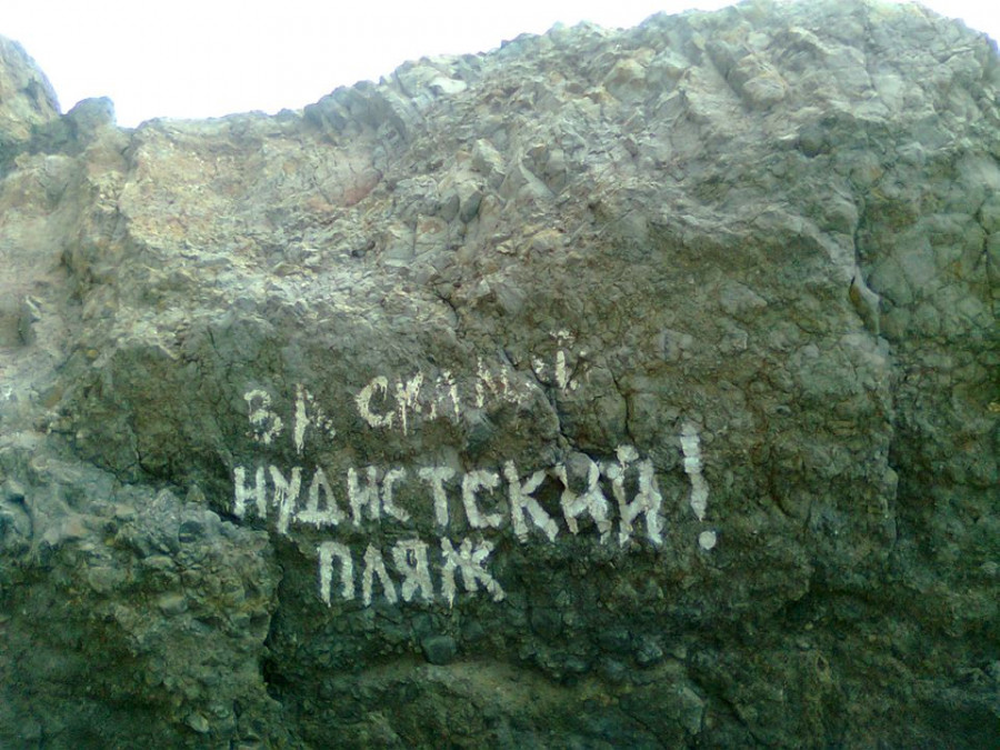 ForPost - Новости : СевСети #505. Нудистский пляж и пенсионный геноцид