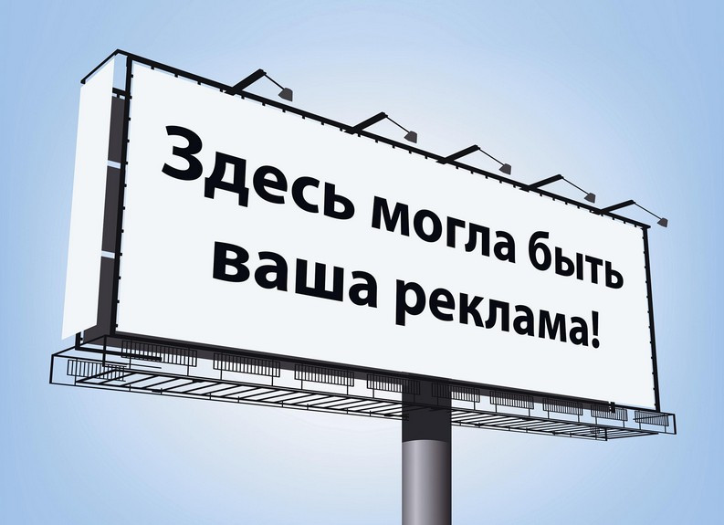 ForPost - Новости : Рекламному бизнесу Севастополя расширили горизонты планирования