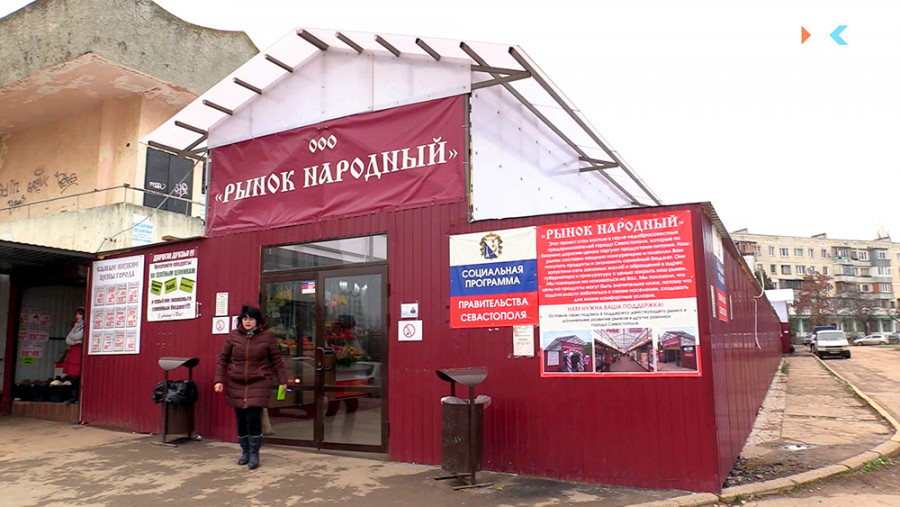ForPost - Новости : Севастопольцы требуют от властей не трогать рынок