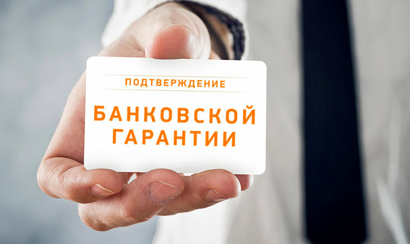 ForPost - Новости : Севастопольский бизнес получит гарантии материкового банка