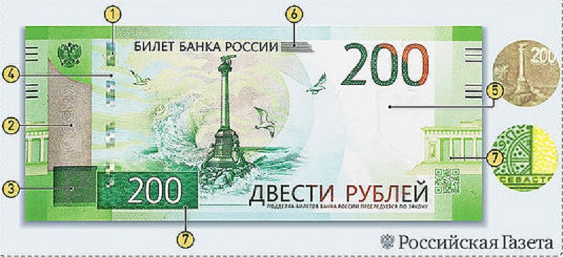 В России стали подделывать купюры с видами Севастополя В России стали подделывать купюры с видами Севастополя