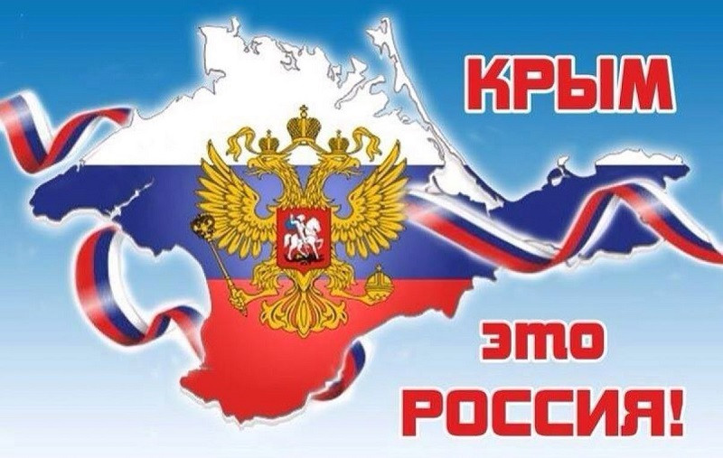 В Европе настаивают: Украина незаконно получила Крым В Европе настаивают: Украина незаконно получила Крым