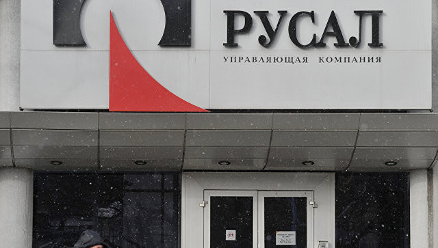 Совет директоров "Русала" решил перерегистрировать компанию в России Совет директоров "Русала" решил перерегистрировать компанию в России